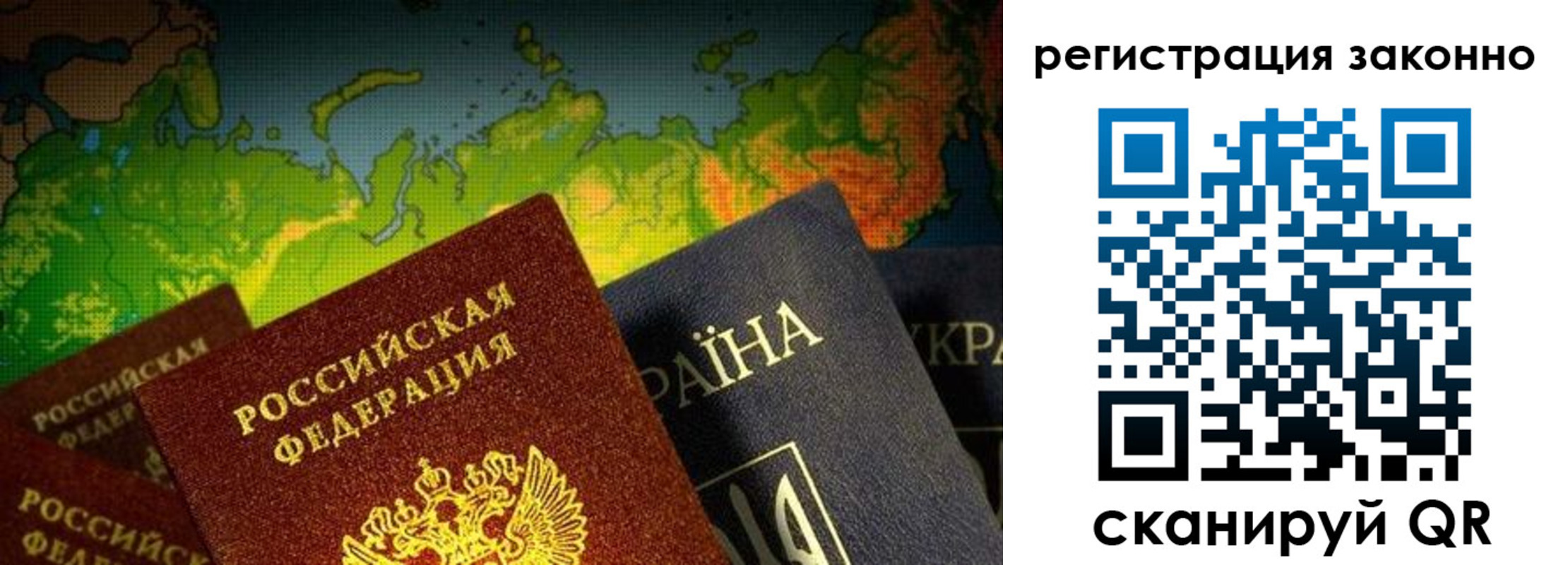 временная регистрация законно в Ханты-Мансийске