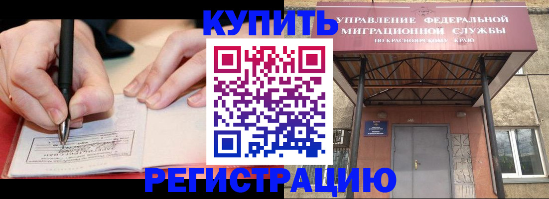 прописка для работы в Ханты-Мансийске