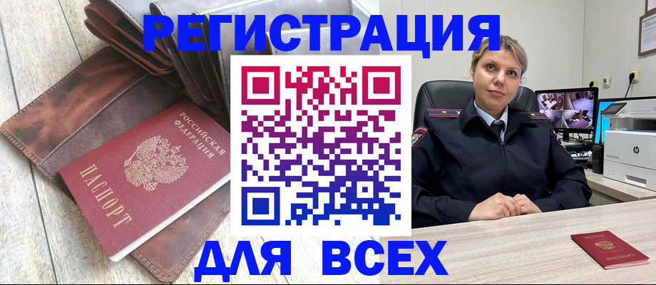где прописаться в Ханты-Мансийске