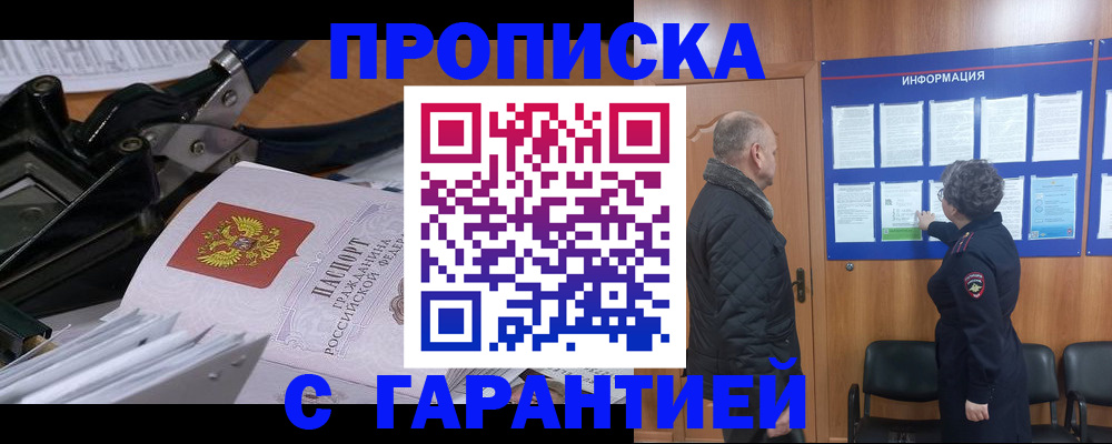 миграционный учет в Ханты-Мансийске