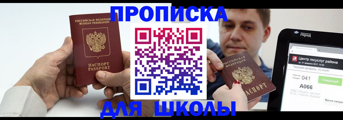 временная регистрация госуслуги в Ханты-Мансийске