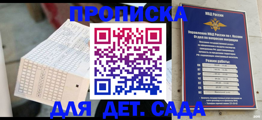 прописка поиск в Ханты-Мансийске