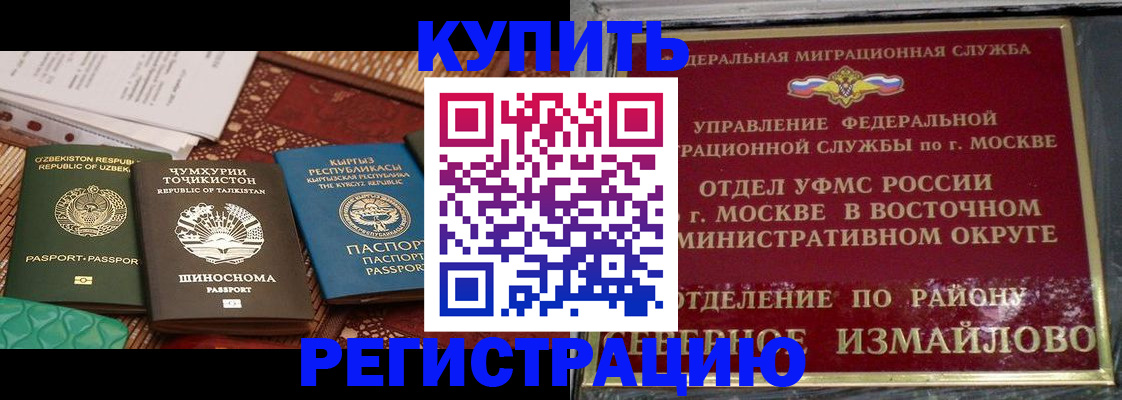 временная регистрация надежно в Ханты-Мансийске