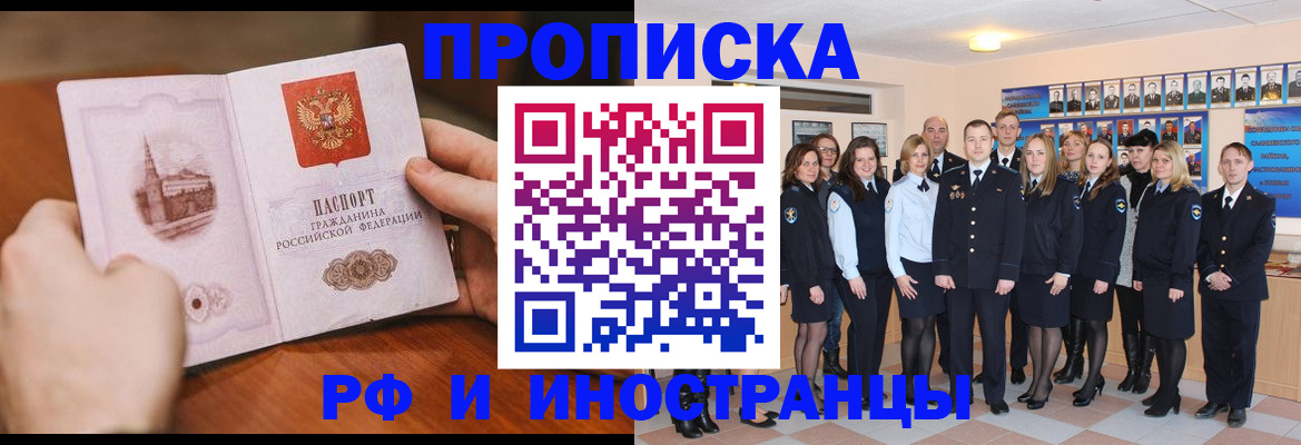 прописка поиск в Ханты-Мансийске