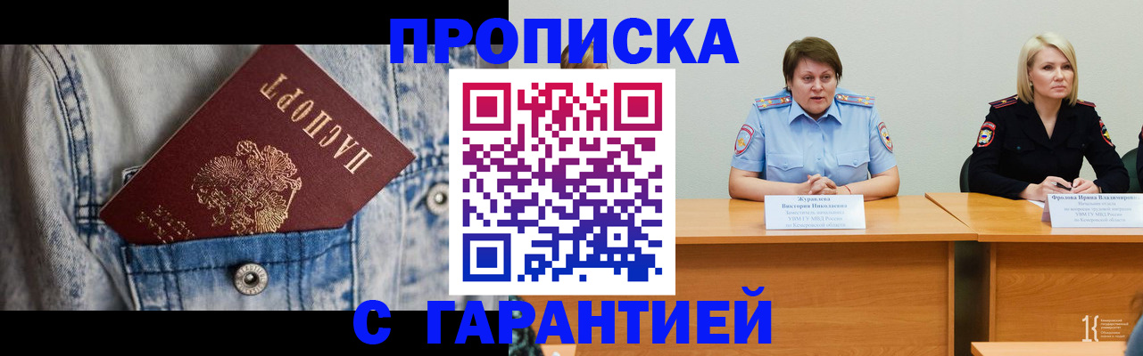 пропишу в квартире в Ханты-Мансийске
